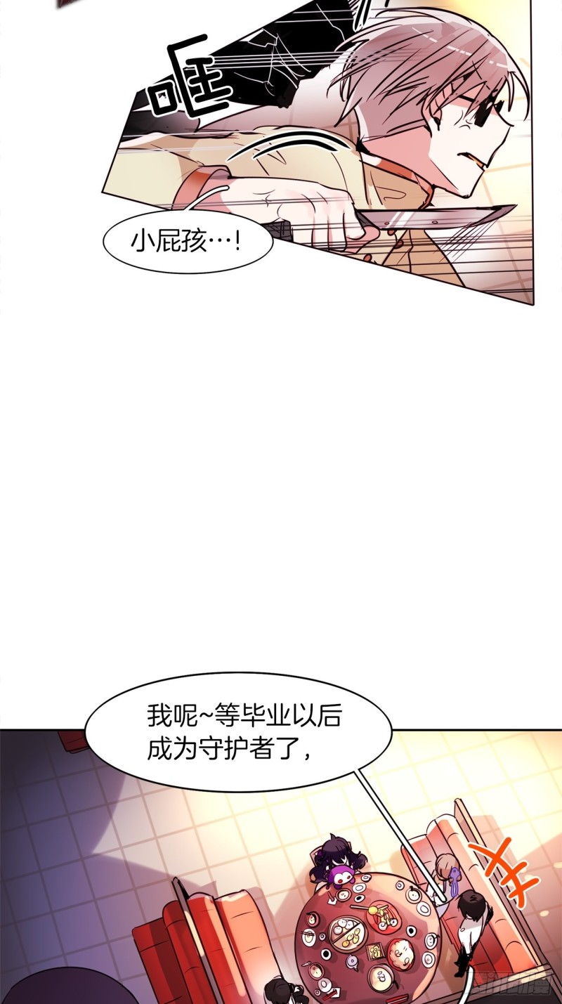 第32话 突发事件32