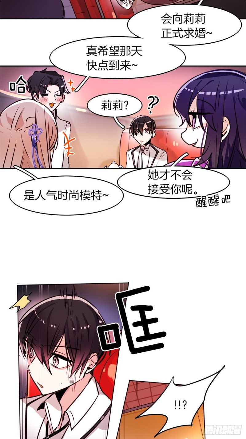 第32话 突发事件33