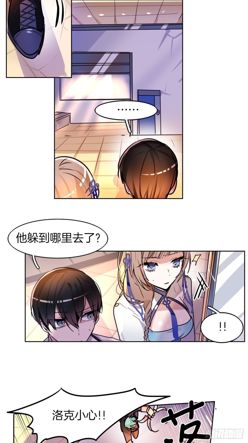 第33话 营救伙伴17