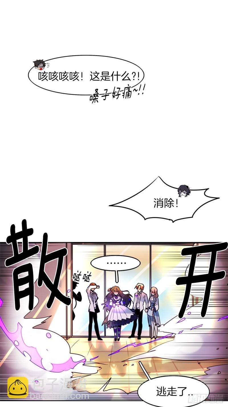 第33话 营救伙伴24