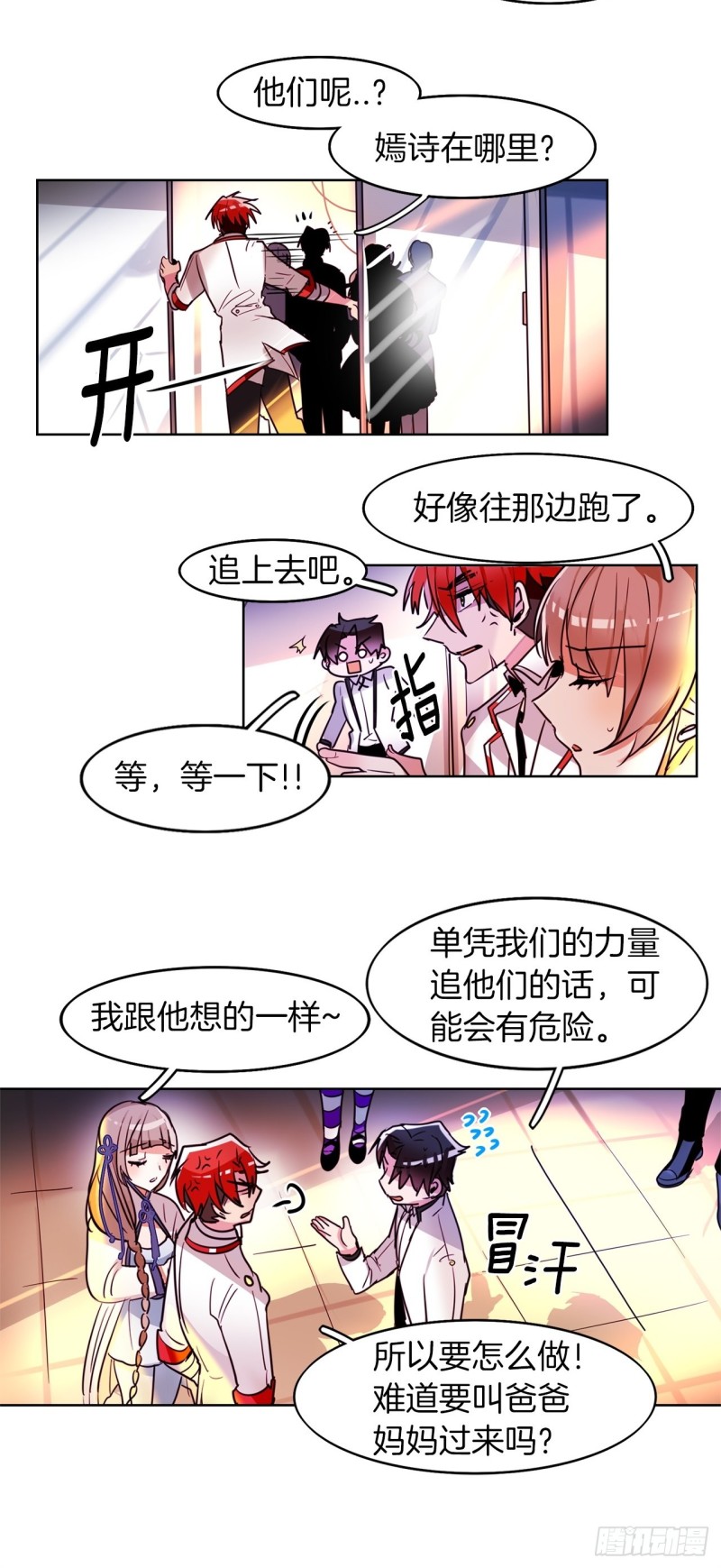 第33话 营救伙伴25