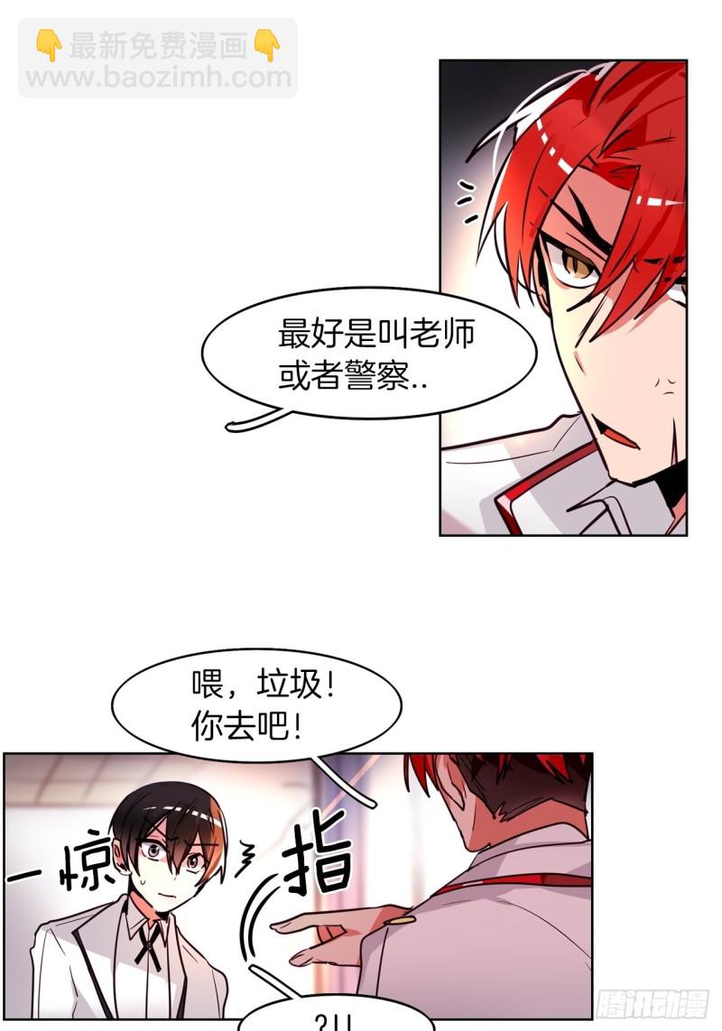 第33话 营救伙伴26