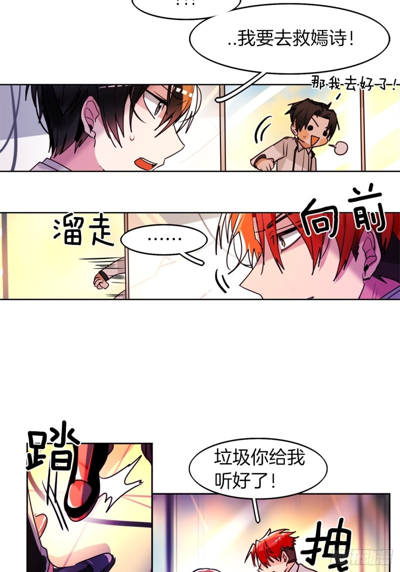 第33话 营救伙伴27
