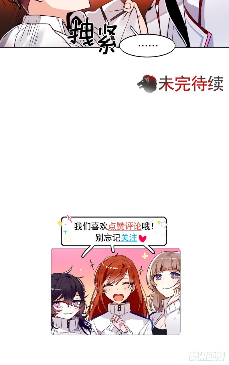 第33话 营救伙伴29
