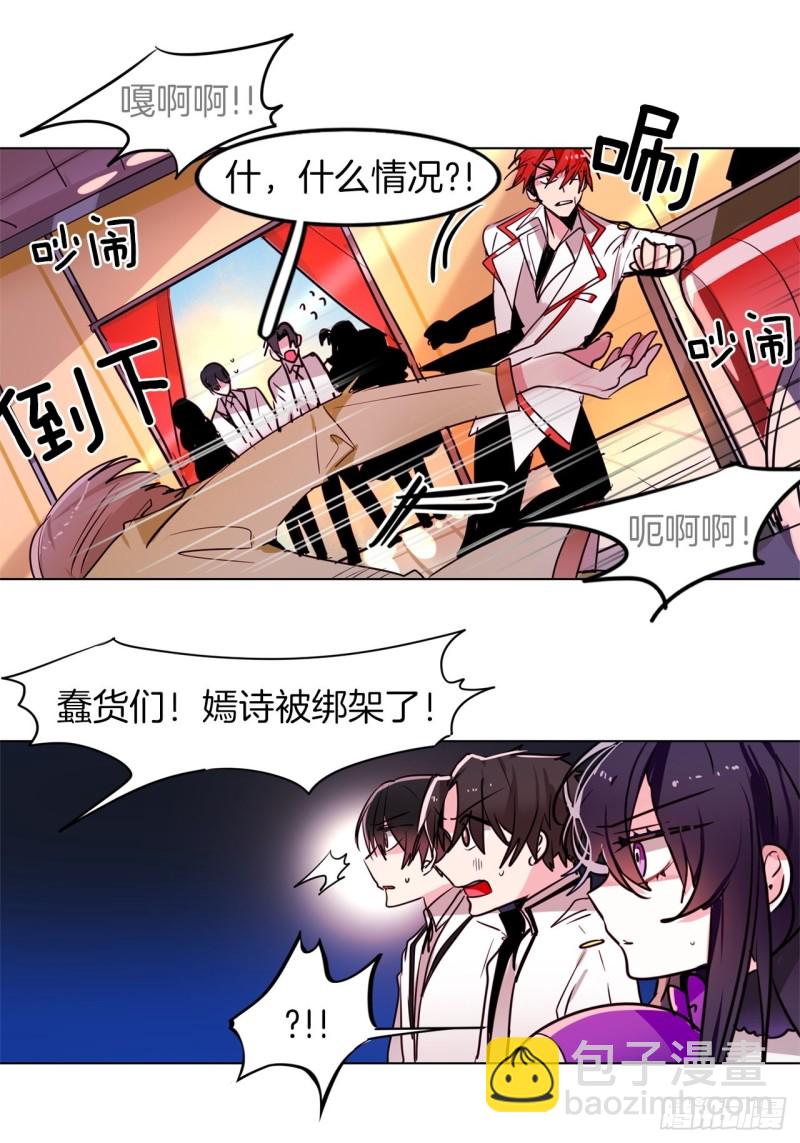 第33话 营救伙伴3