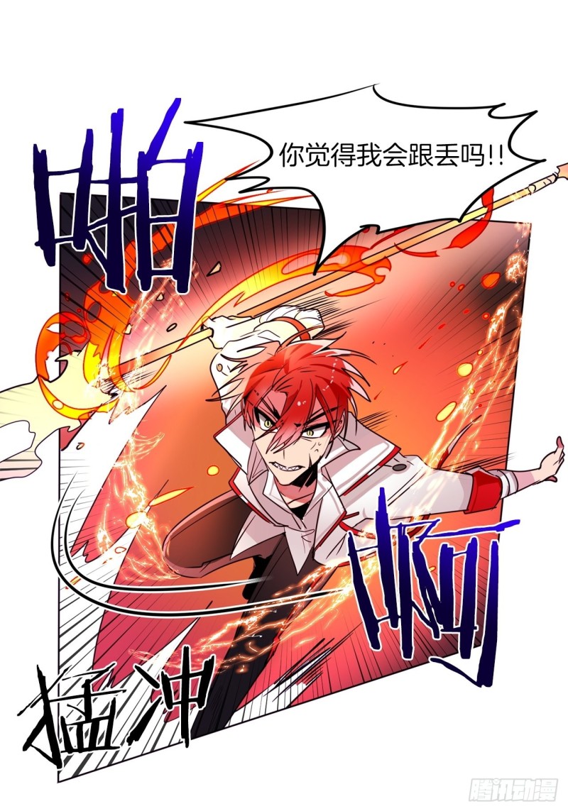 第33话 营救伙伴6