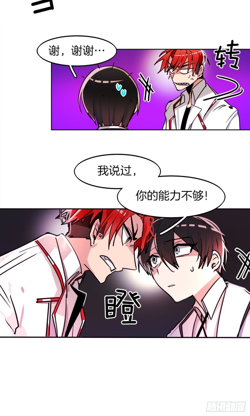 第34话 偷袭17