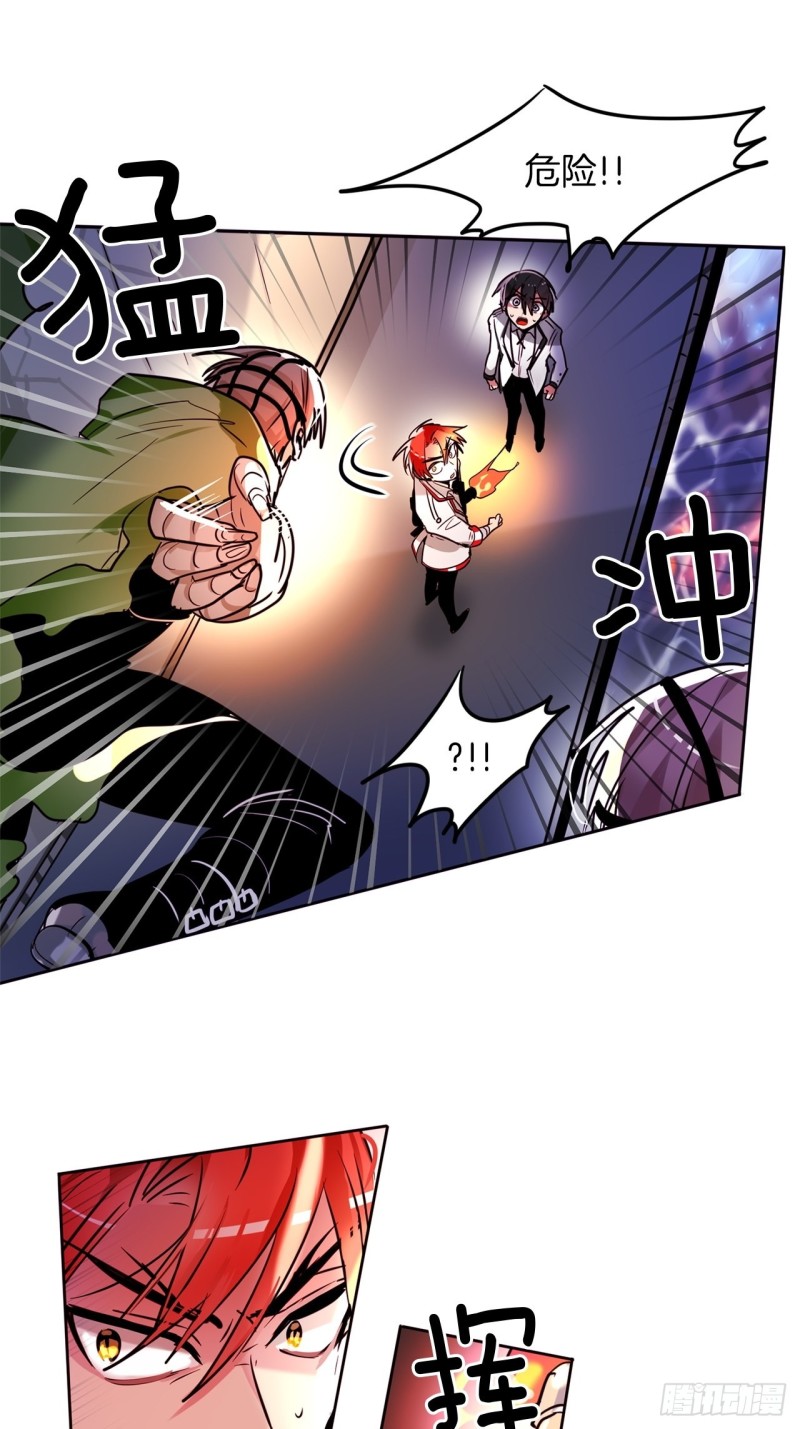 第34话 偷袭23