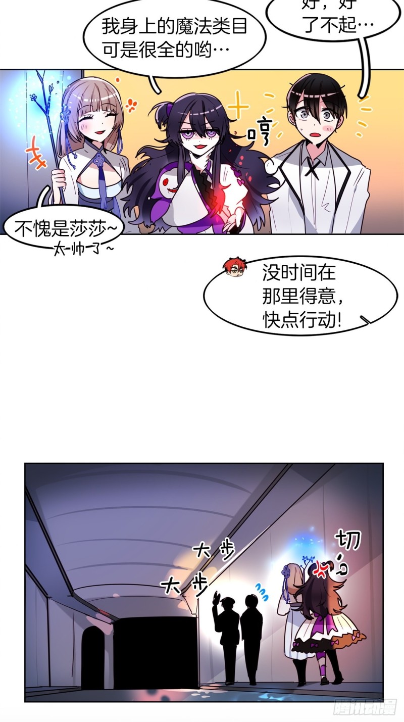 第34话 偷袭3