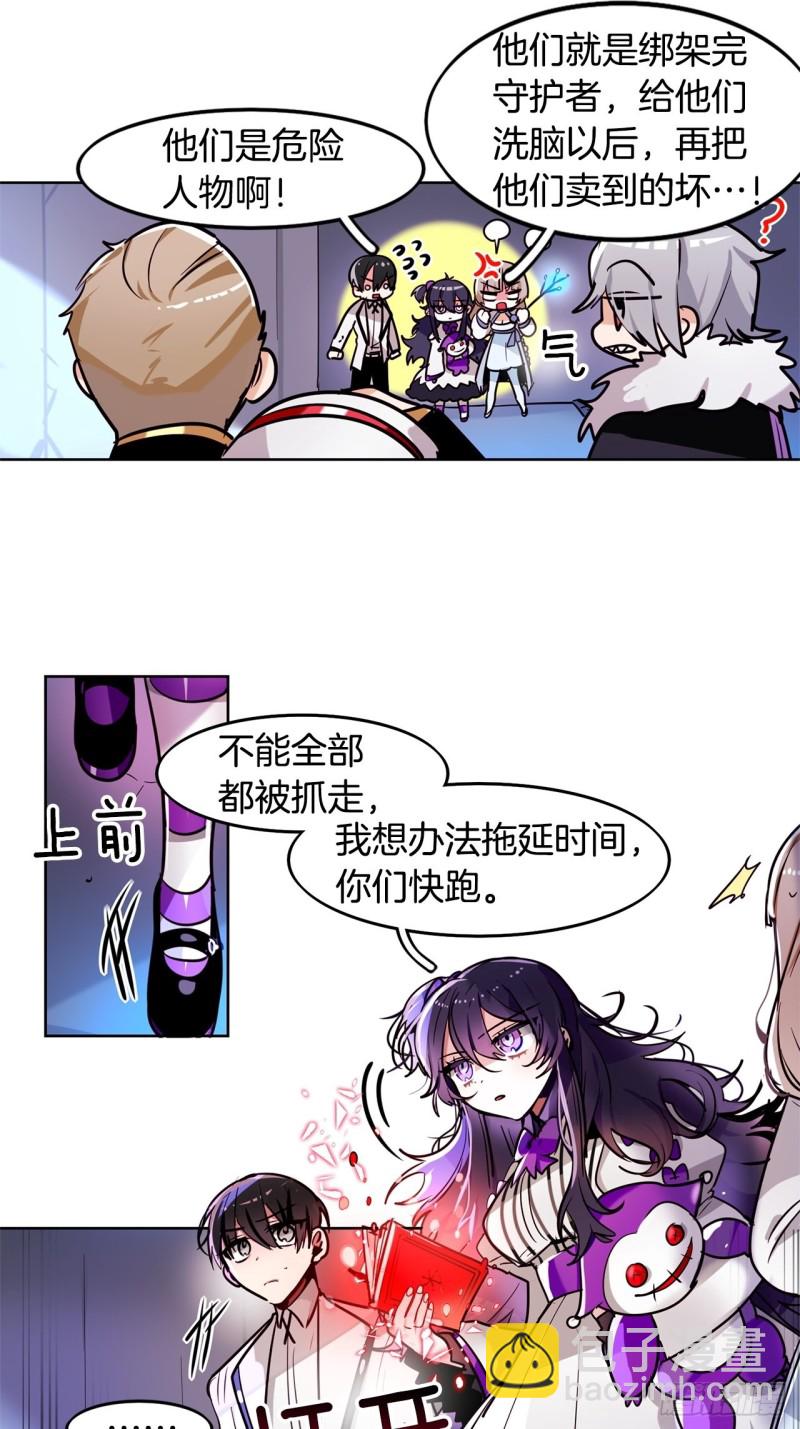 第36话 暗黑剑客11