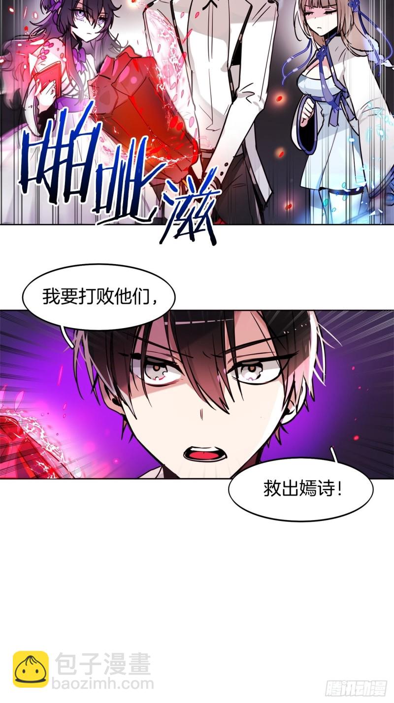 第36话 暗黑剑客13