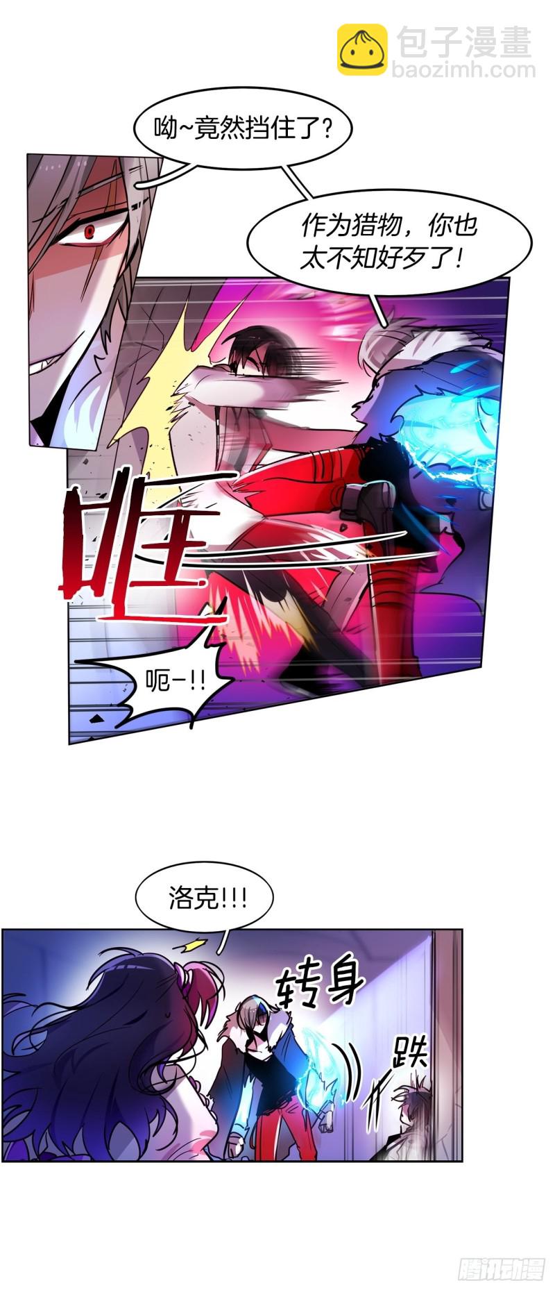 第36话 暗黑剑客18