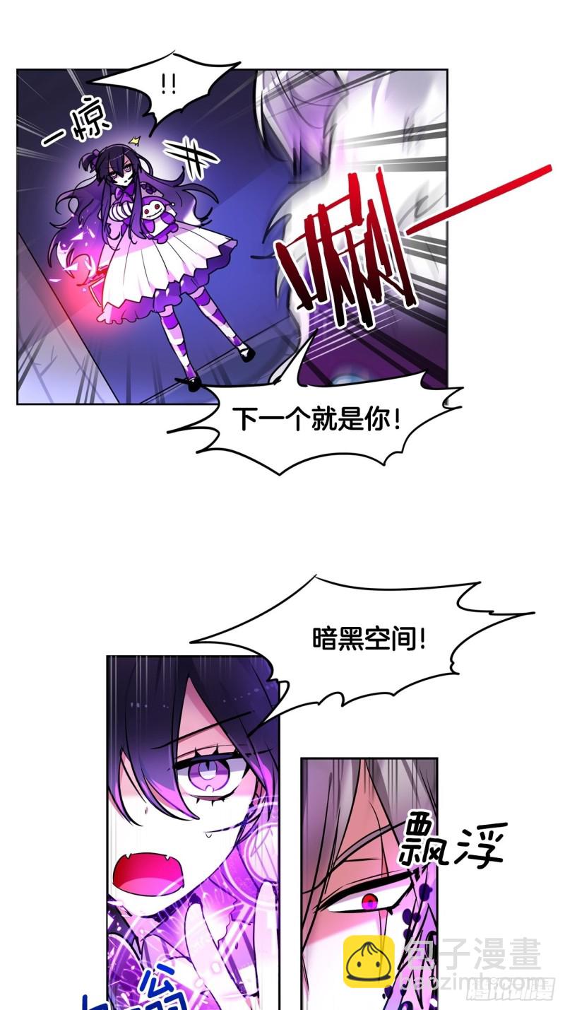第36话 暗黑剑客19