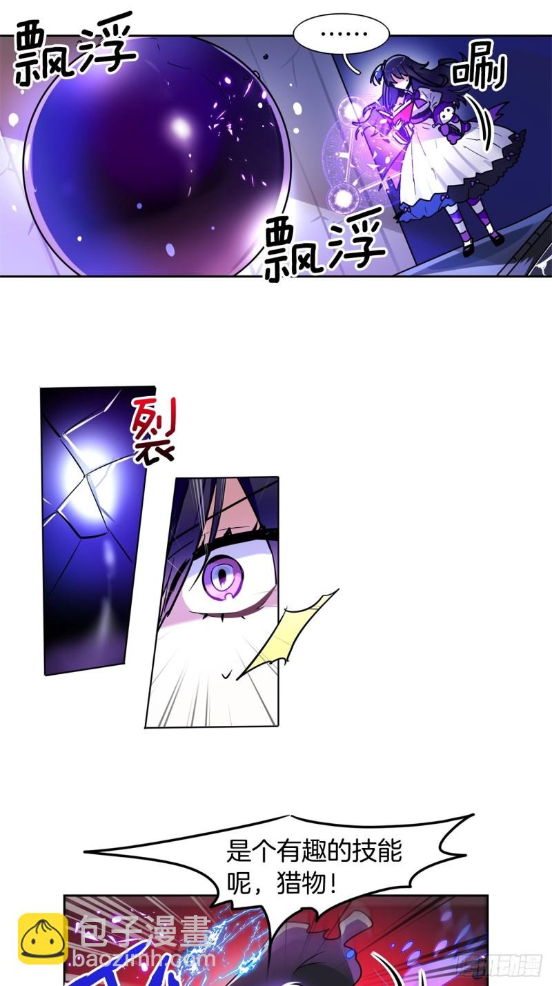 第36话 暗黑剑客21
