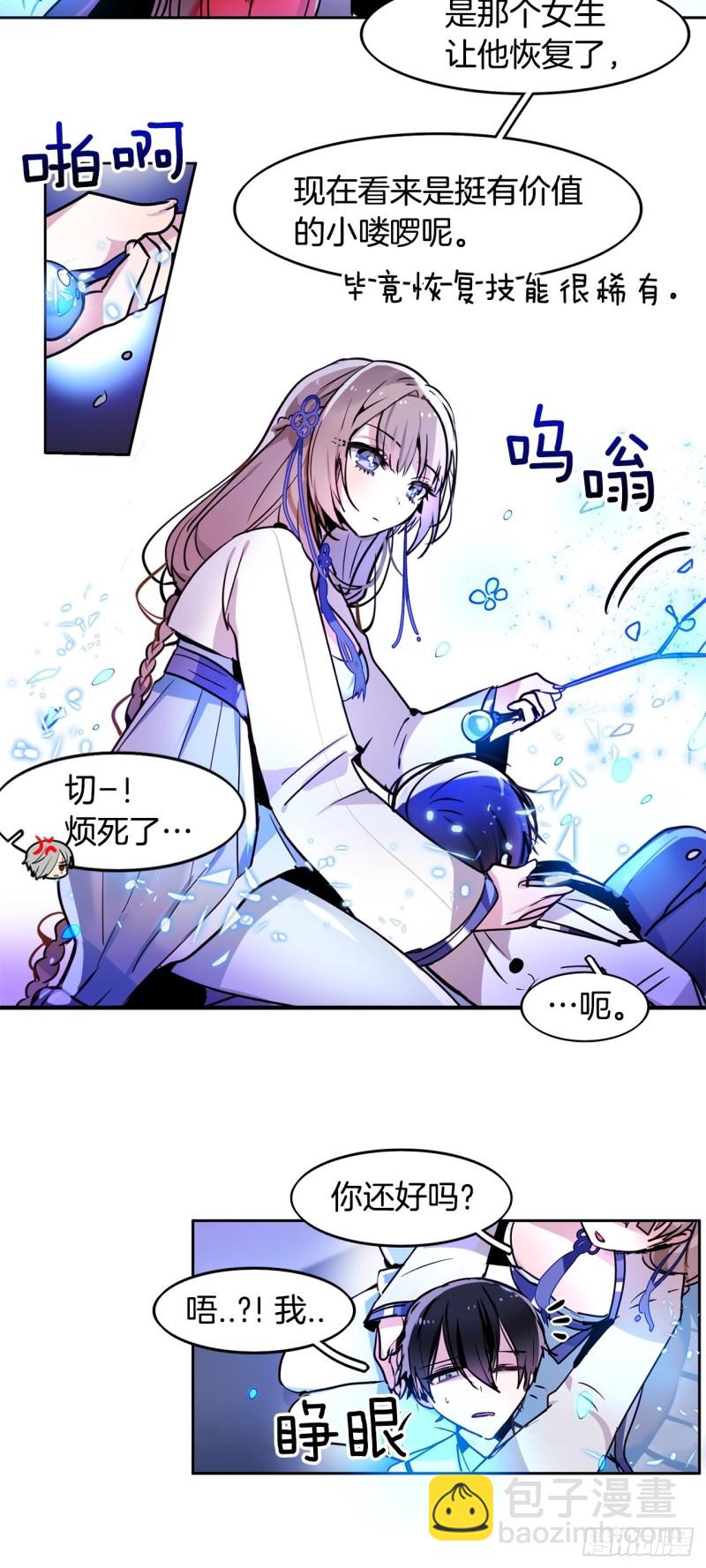 第36话 暗黑剑客26