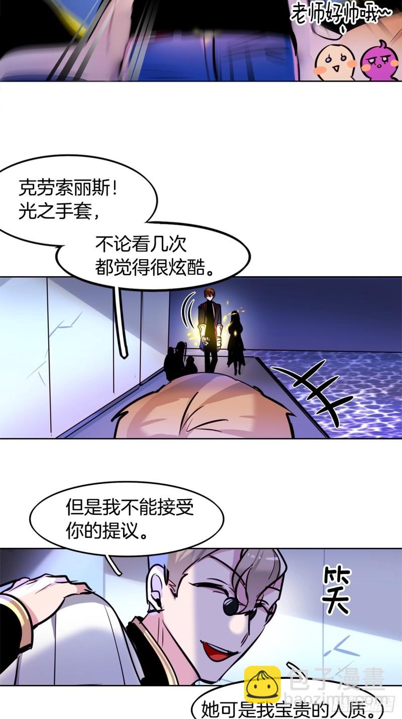 第38话 交换人质14