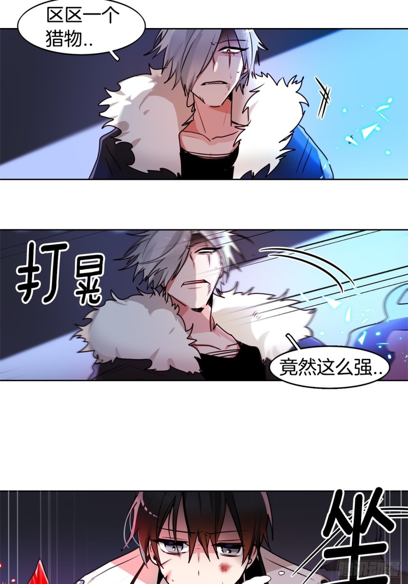 第38话 交换人质3