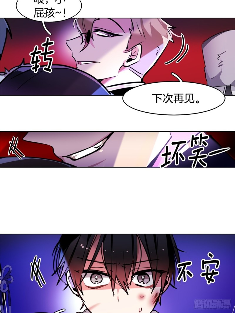 第38话 交换人质31