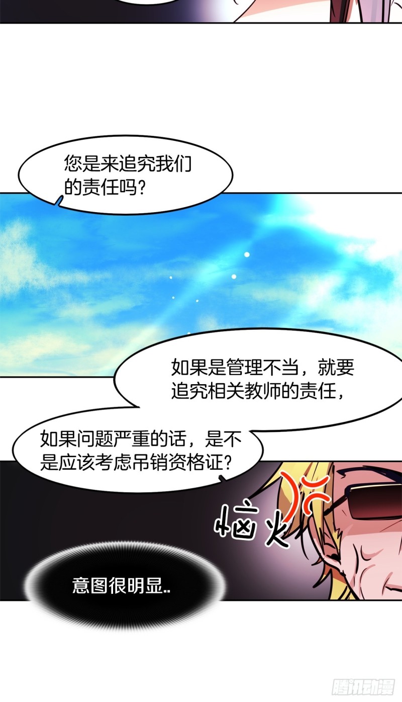 第39话 深度话题23