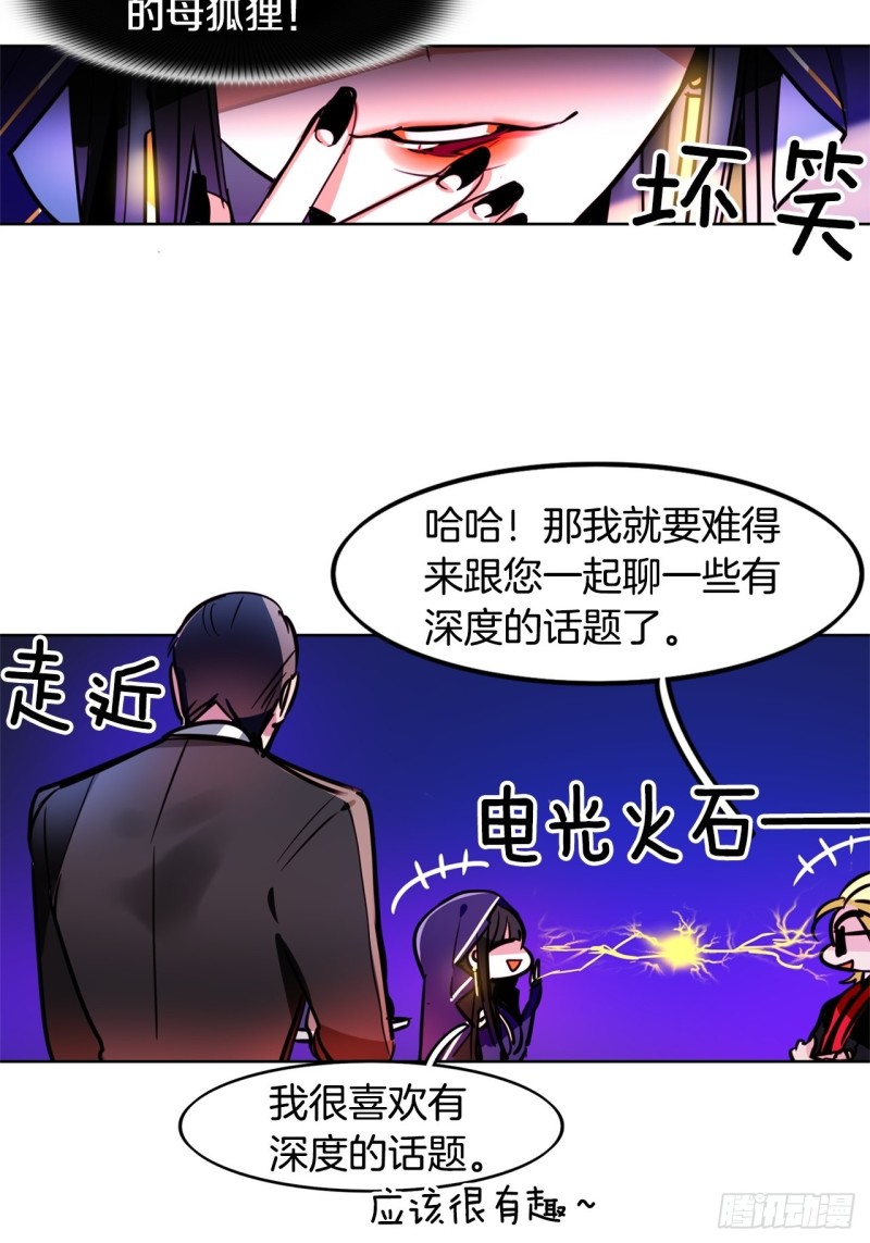 第39话 深度话题25