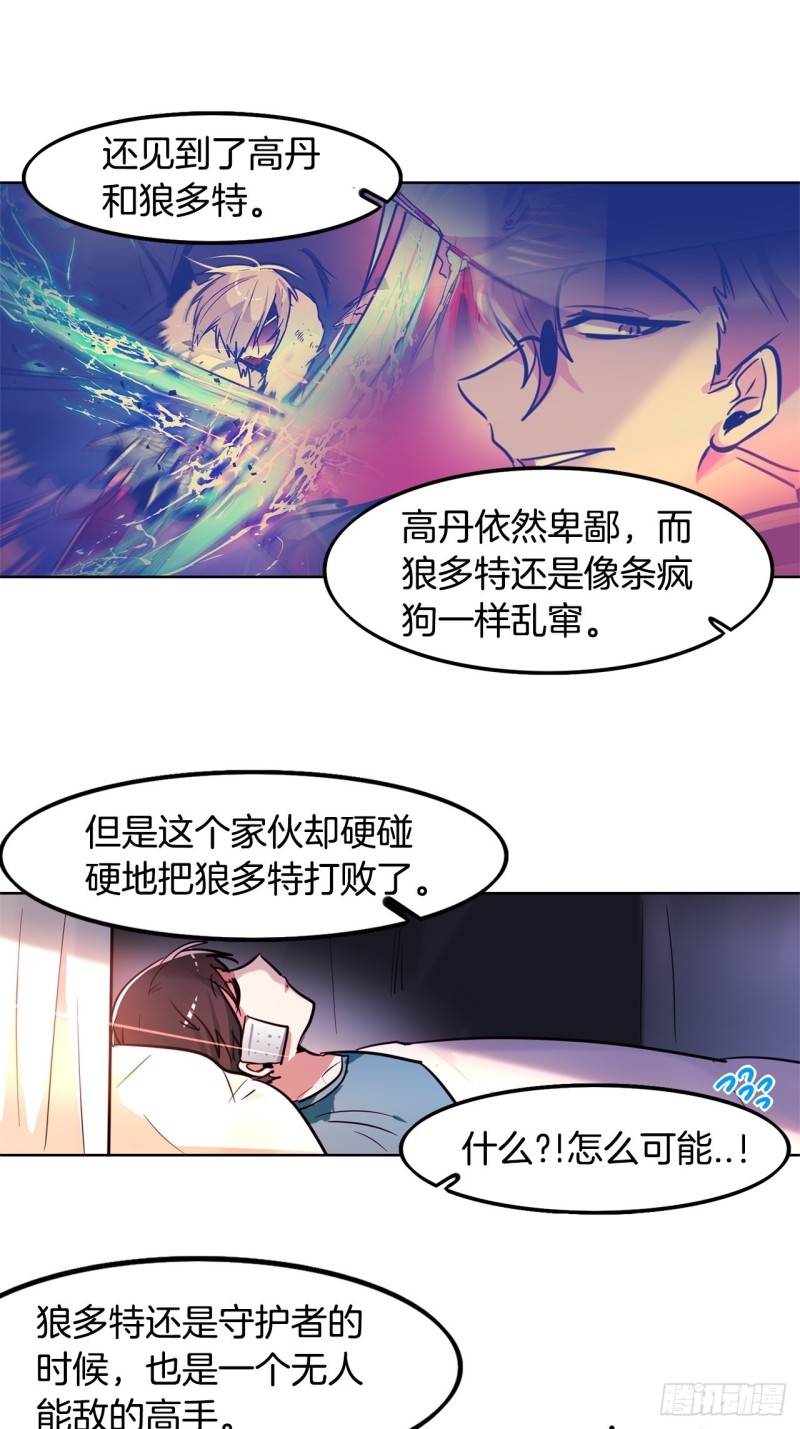 第39话 深度话题6