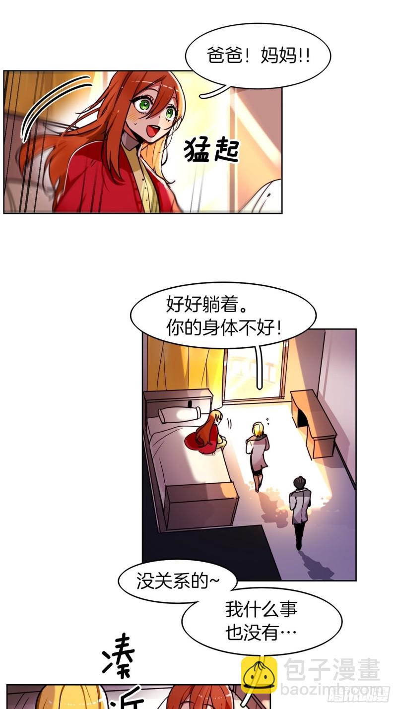 第42话 不速之客10