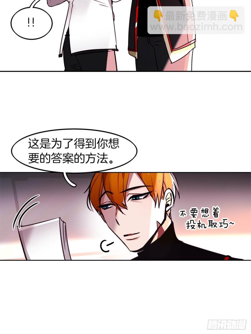 第42话 不速之客22