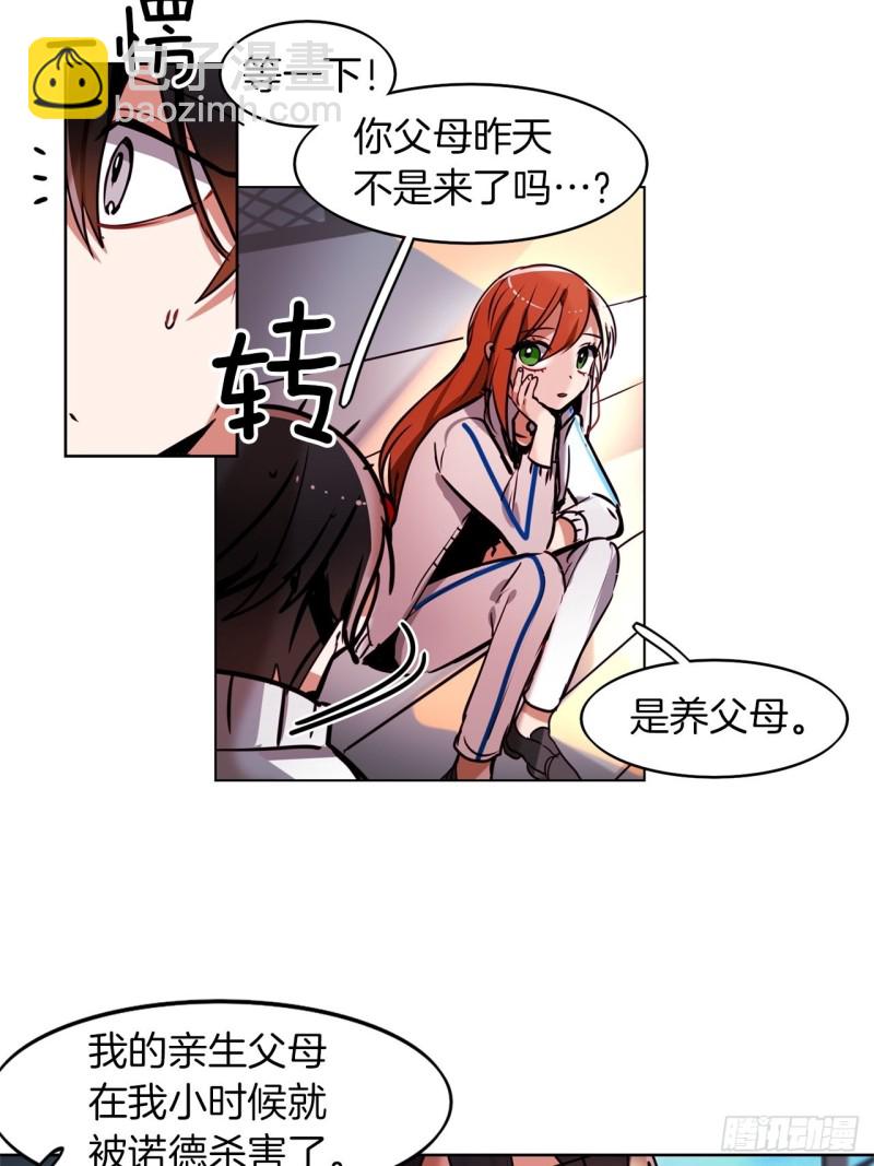 第44话 诉说身世19