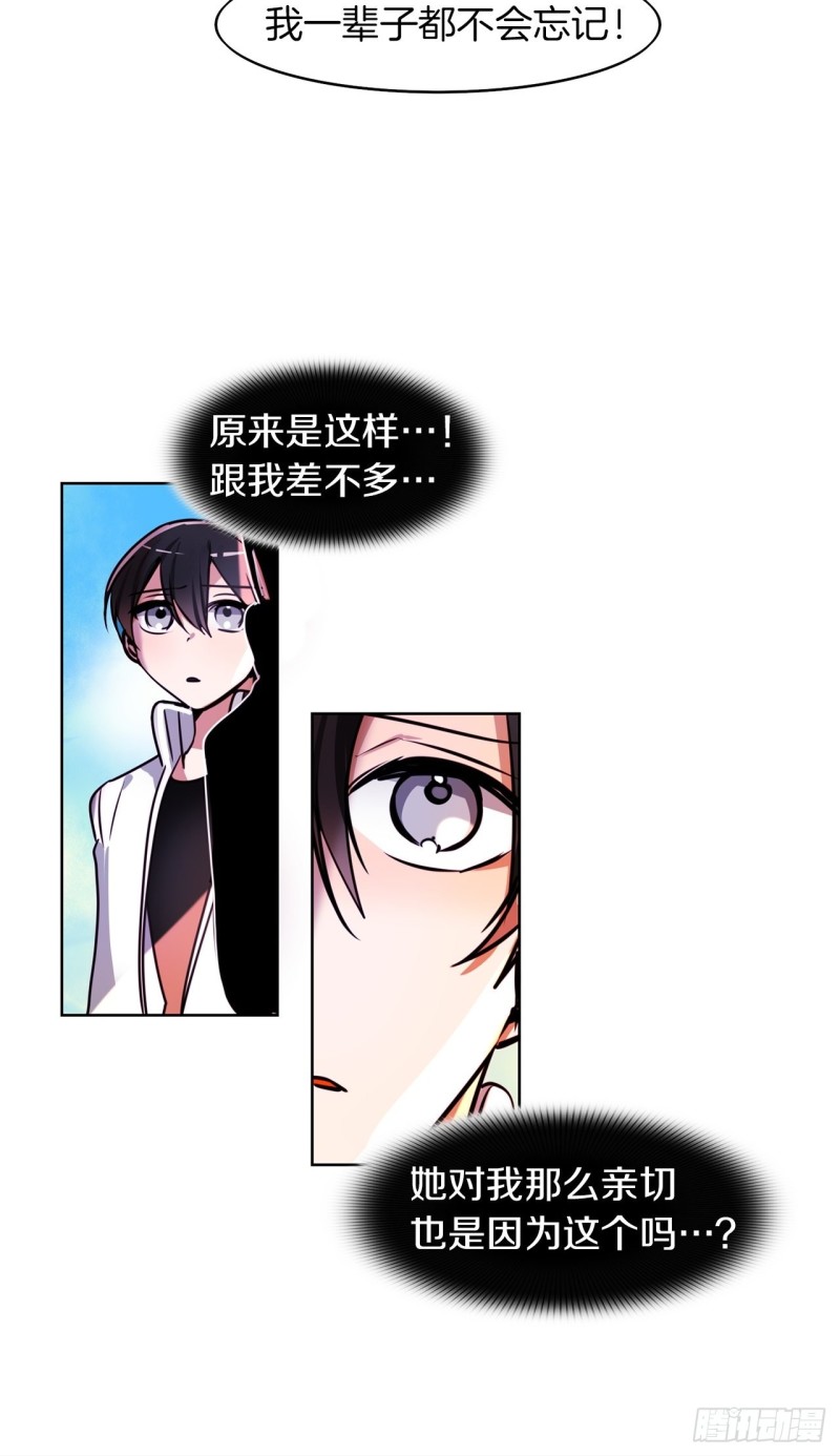 第44话 诉说身世22