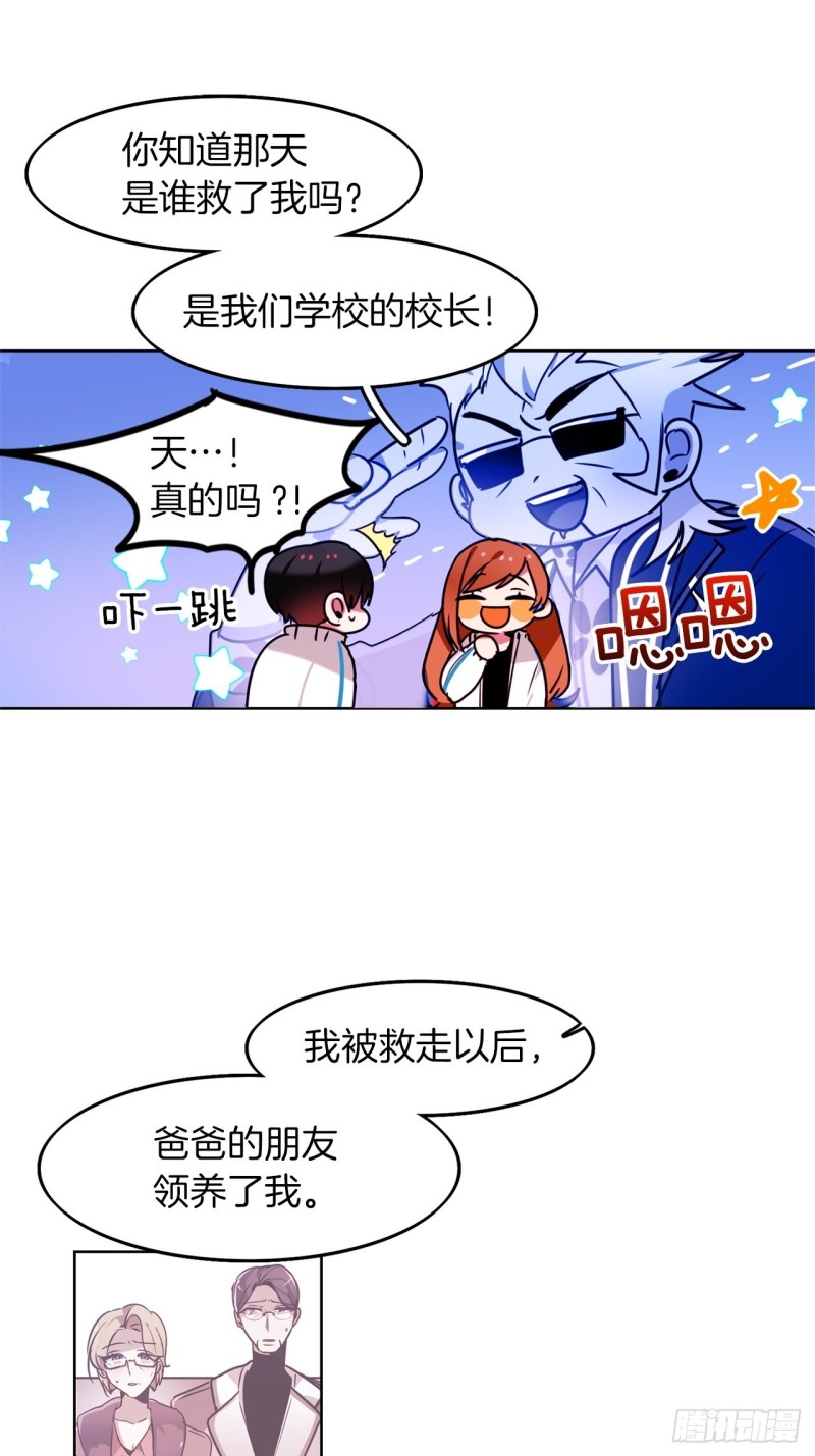 第44话 诉说身世23
