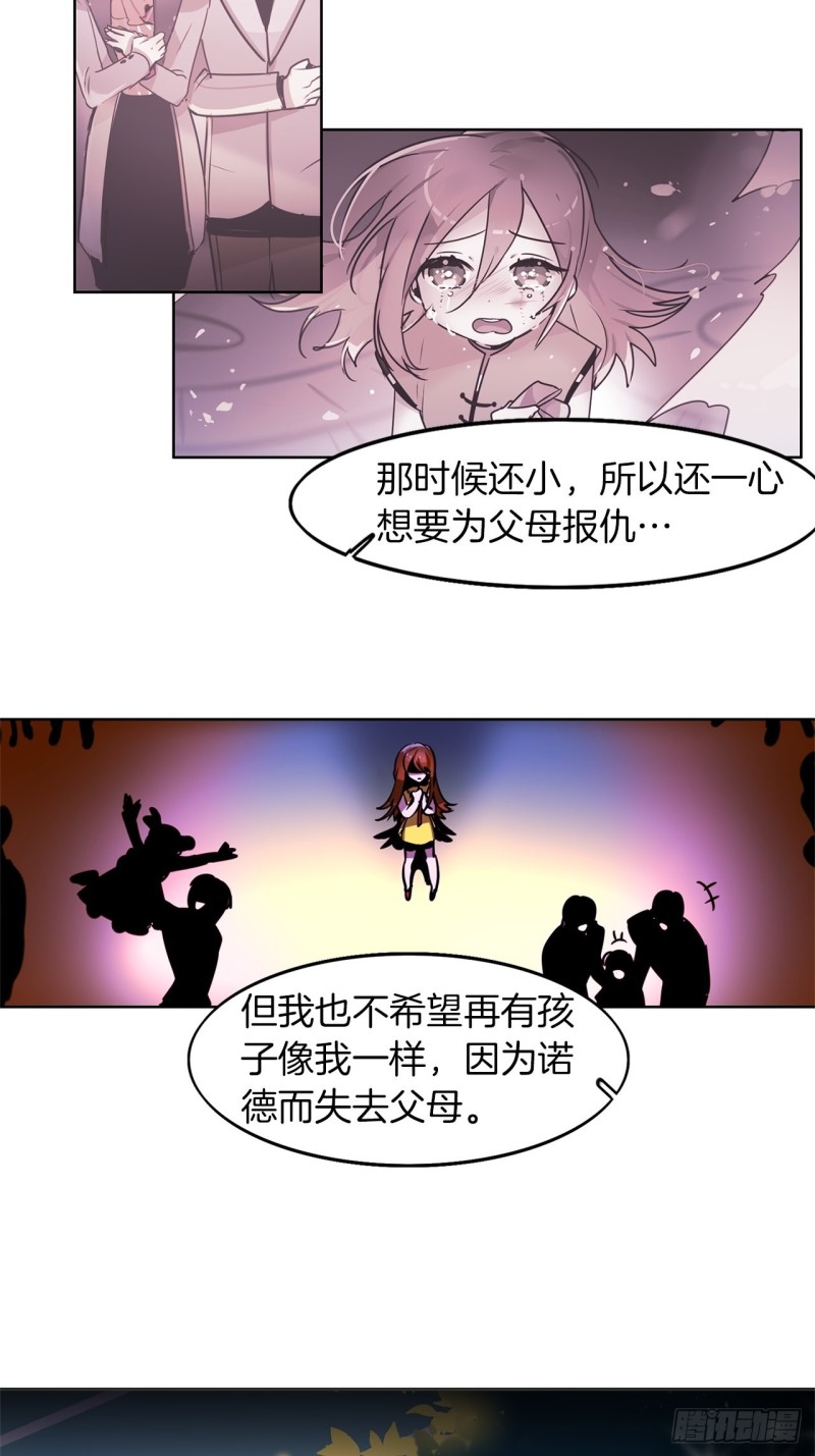 第44话 诉说身世24