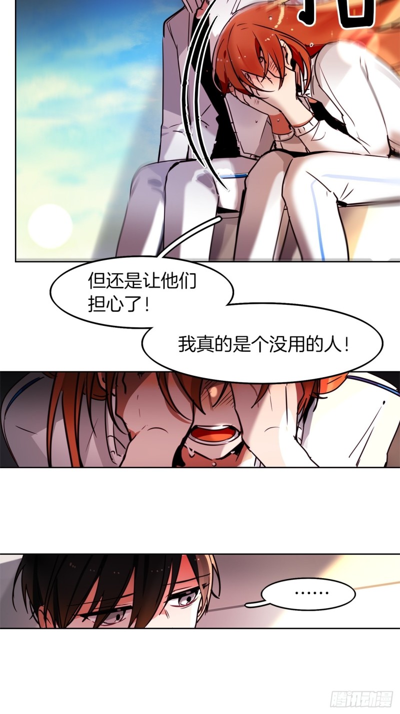 第44话 诉说身世27