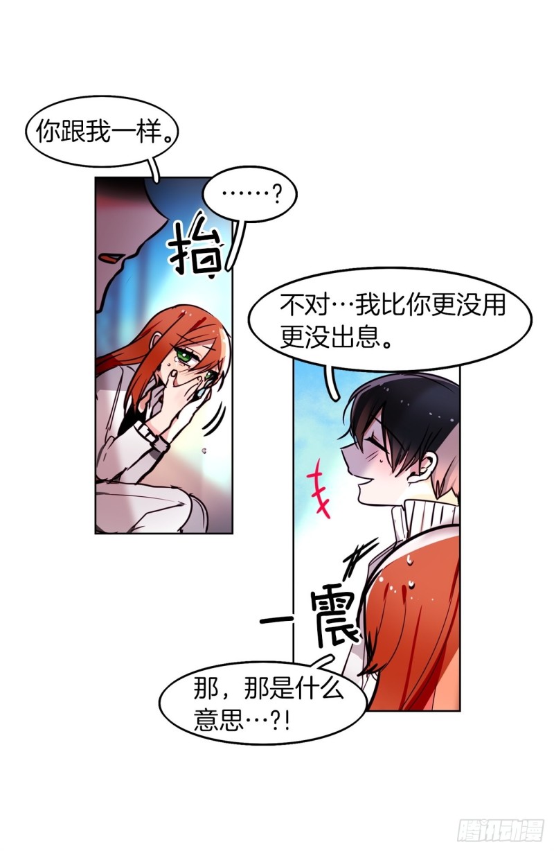 第44话 诉说身世28