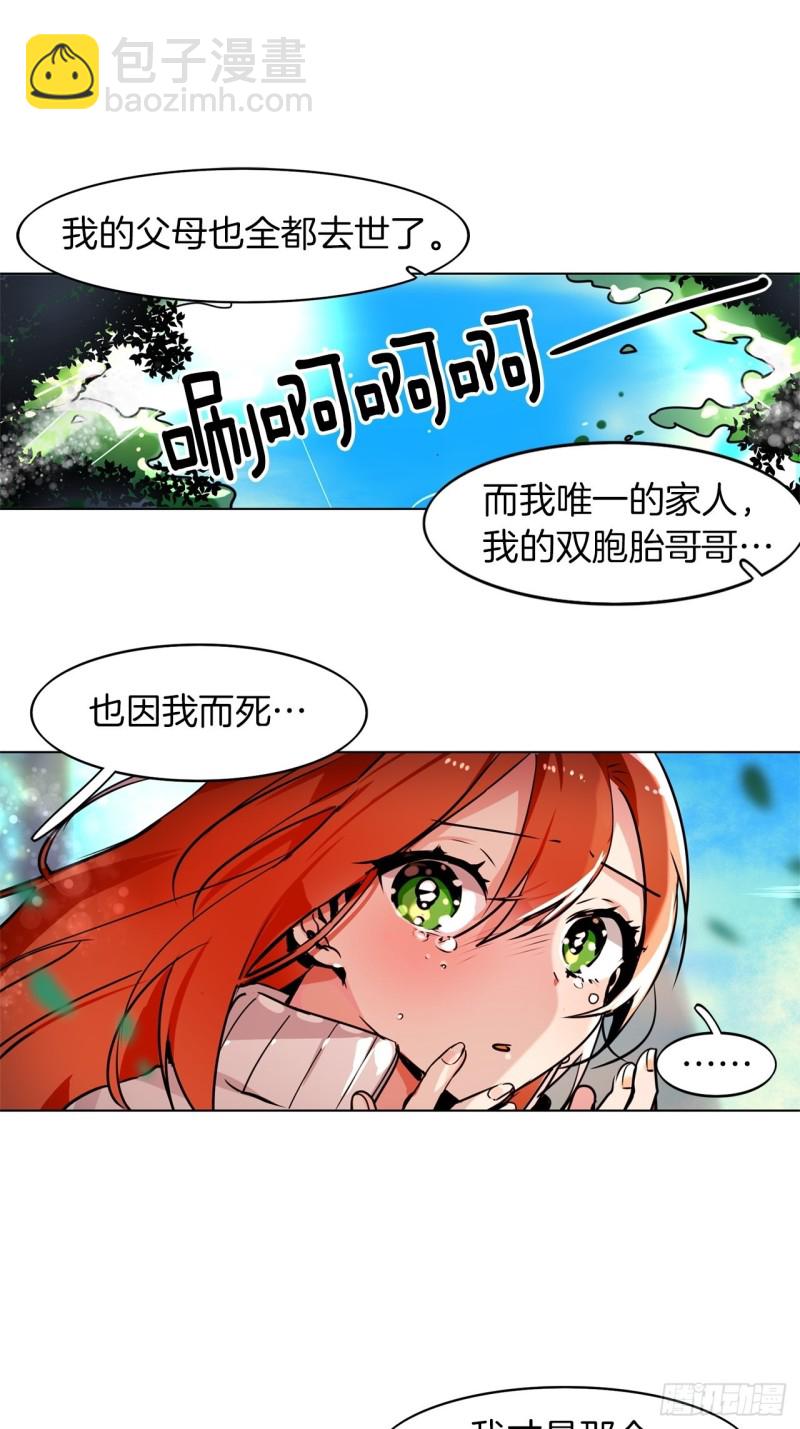 第44话 诉说身世29