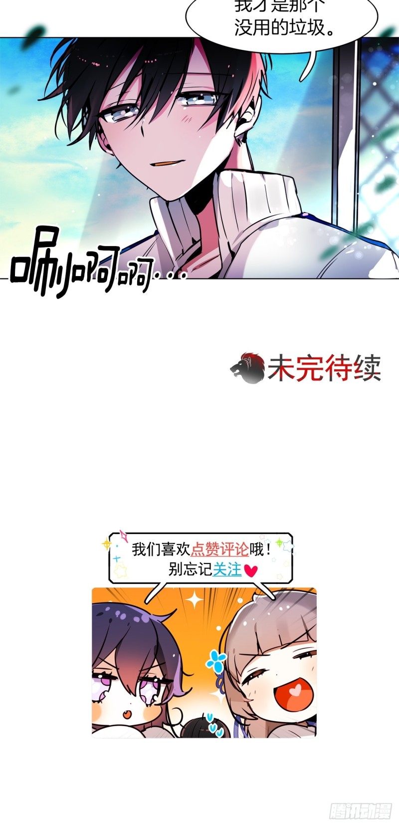 第44话 诉说身世30