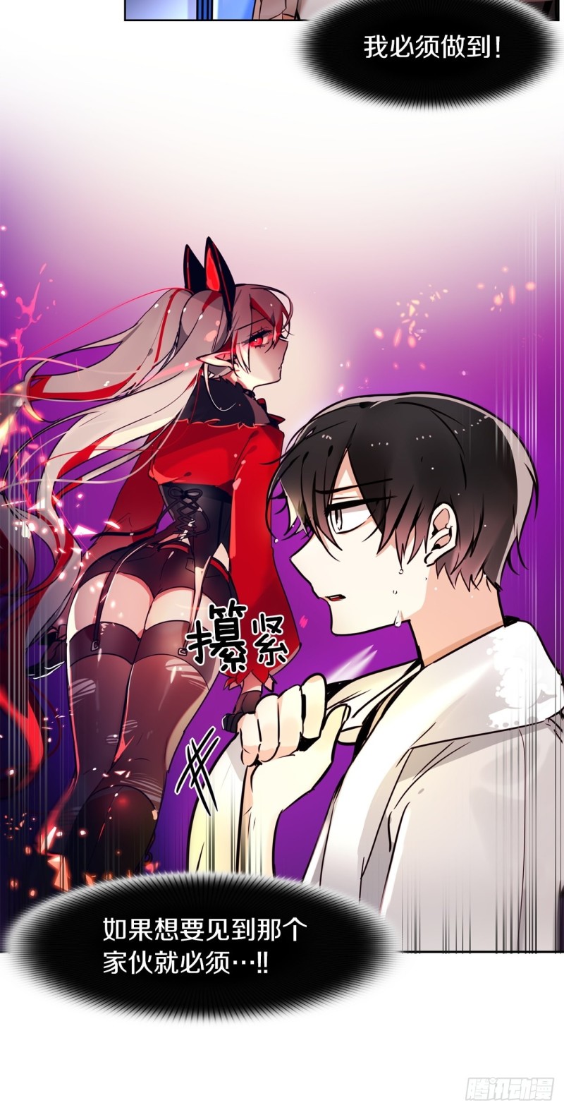 第44话 诉说身世4