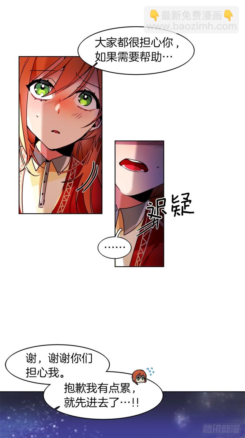 第44话 诉说身世7