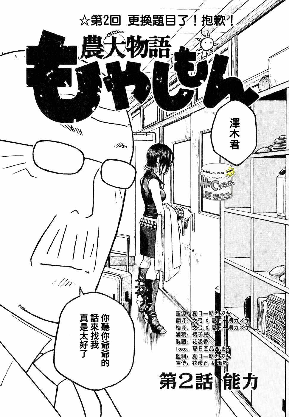 第02话1