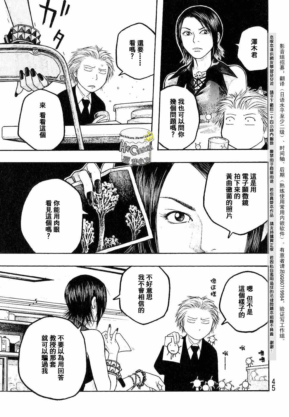 第02话10