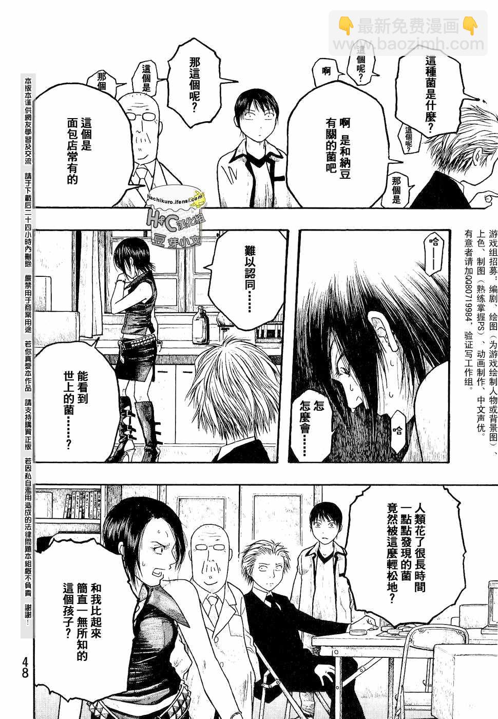 第02话13