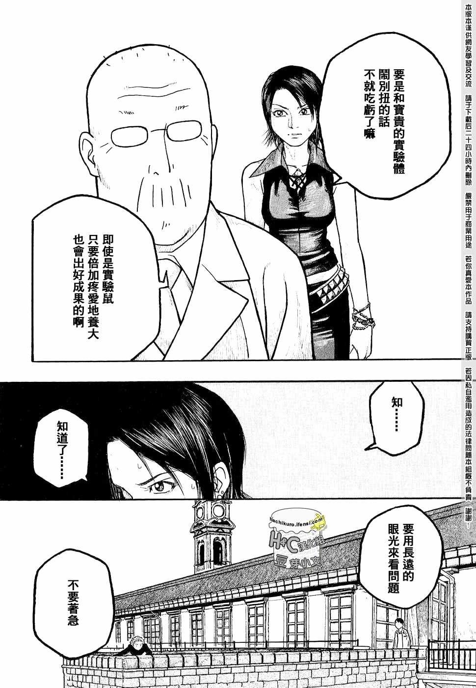第02话17
