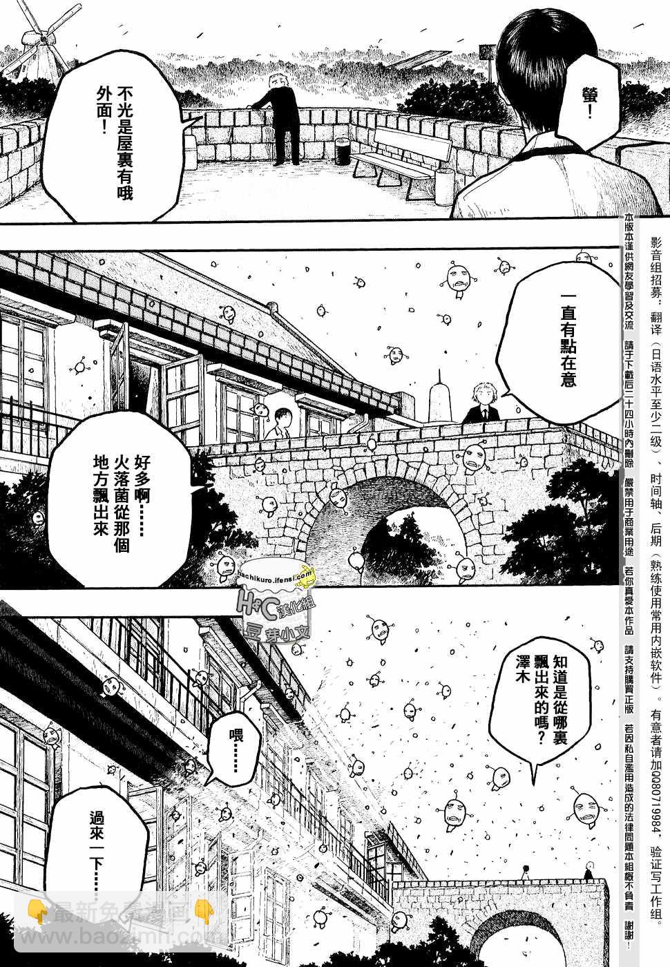 第02话18