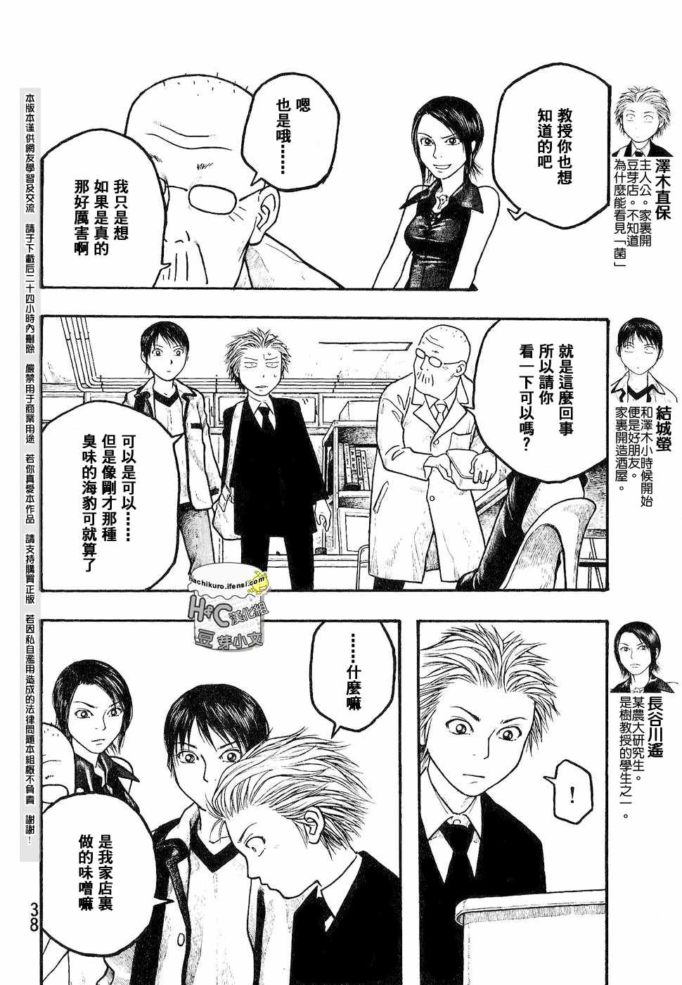 第02话3
