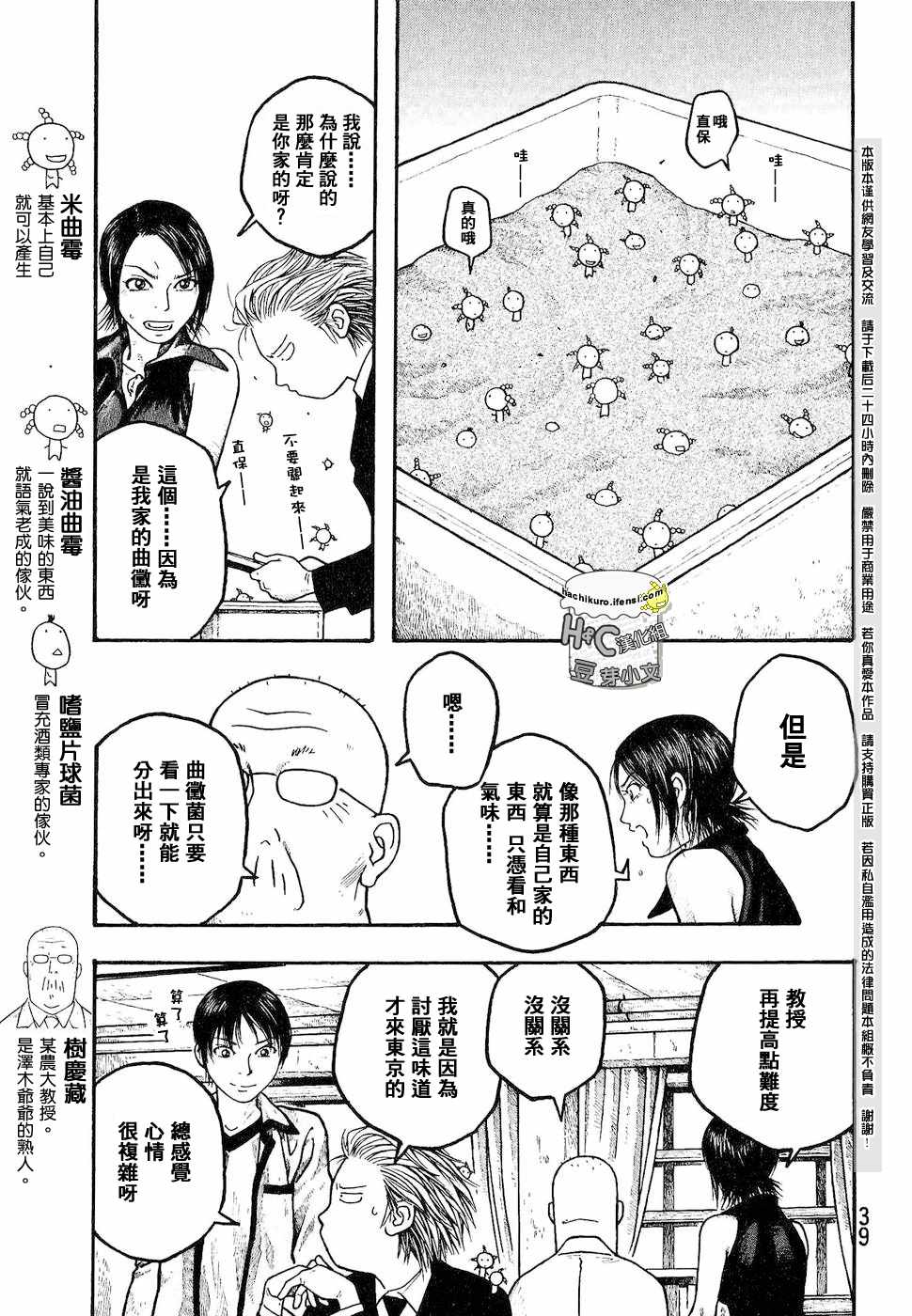 第02话4