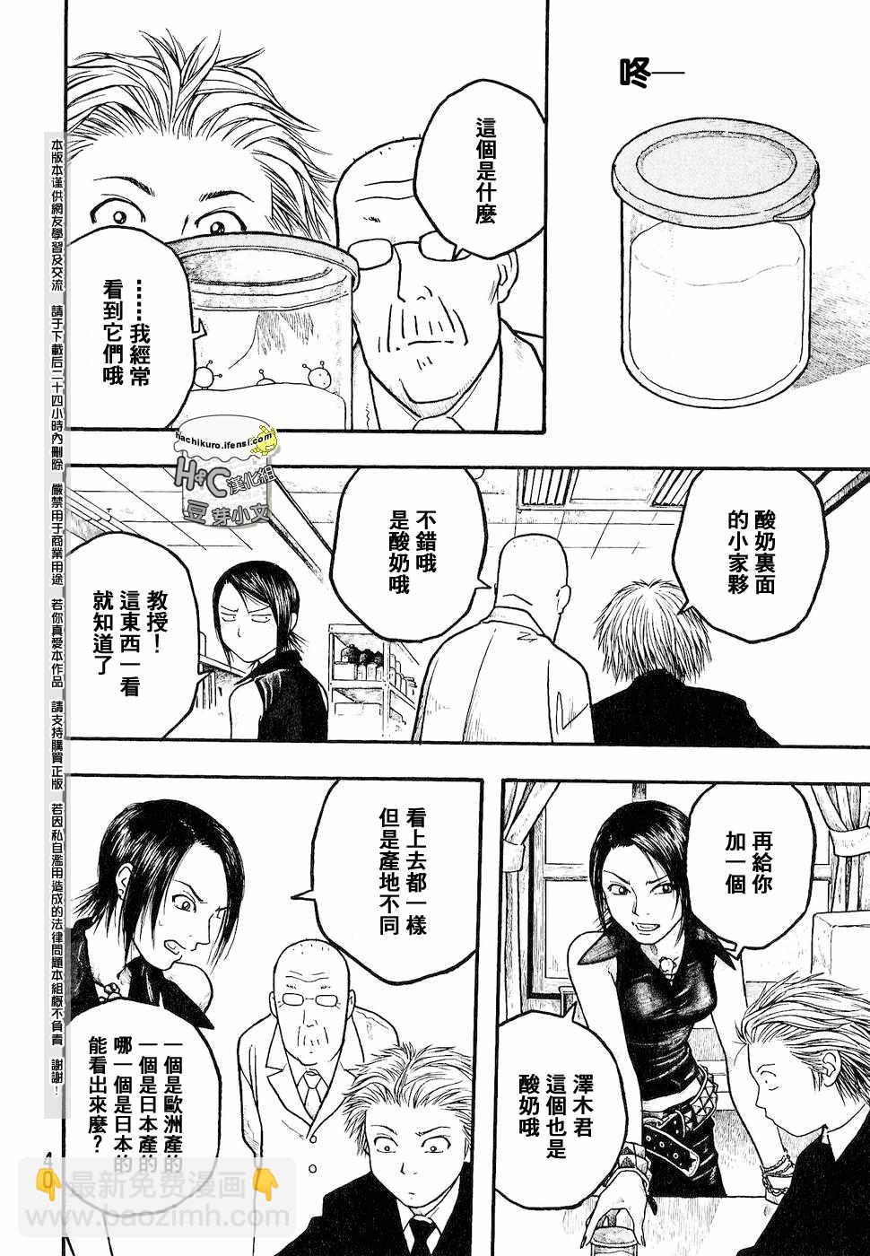 第02话5