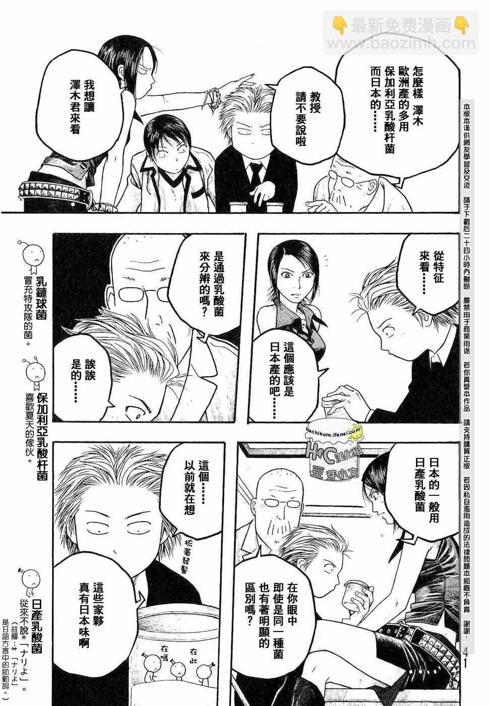 第02话6