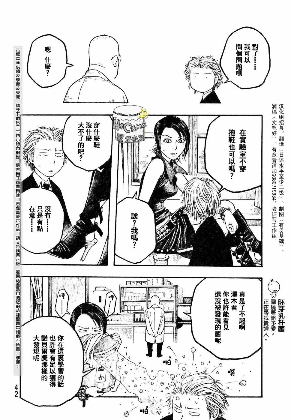第02话7