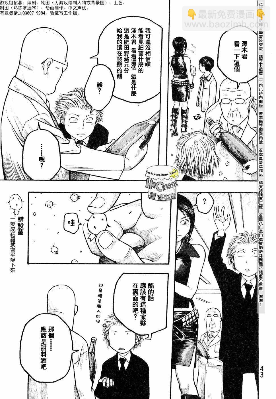 第02话8