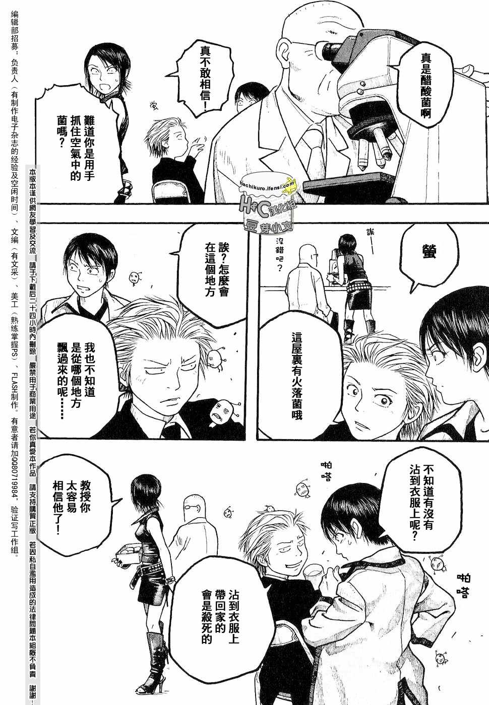 第02话9