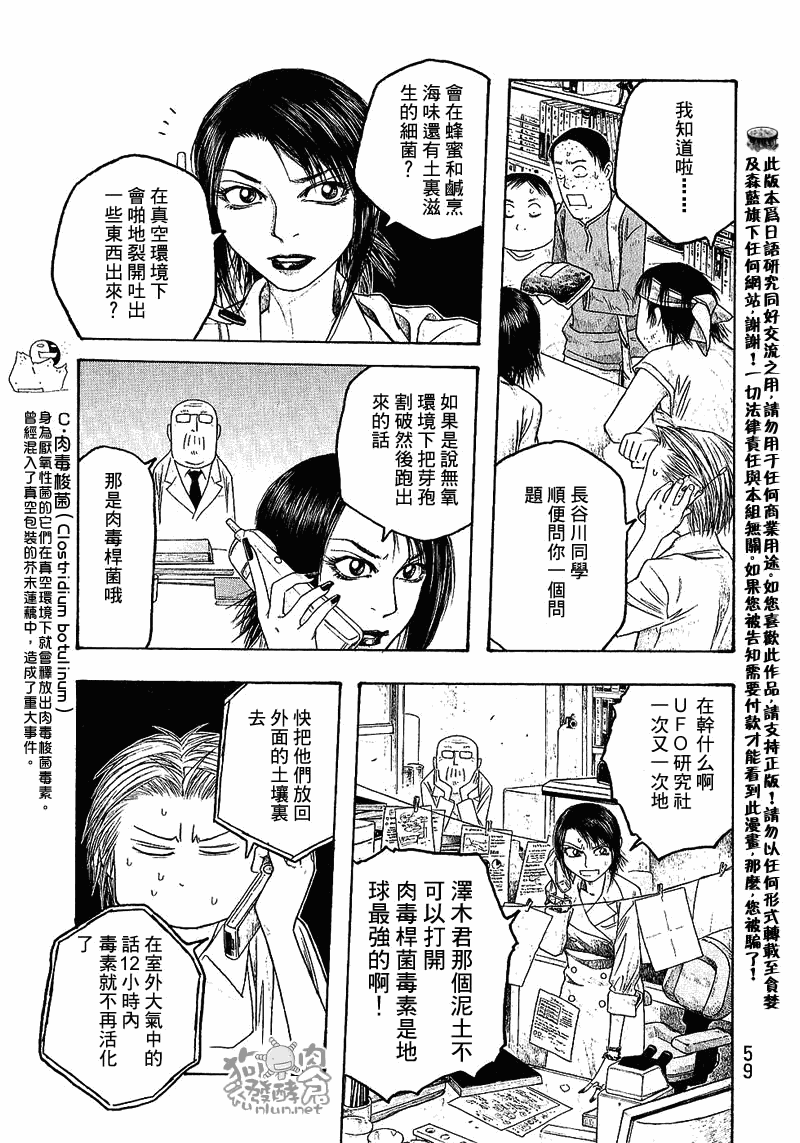 第27话10
